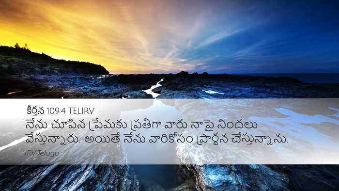 కీర్తన 109:4 TELIRV Bible Verse Image