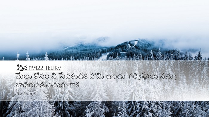 కీర్తన 119:122 TELIRV Bible Verse Image