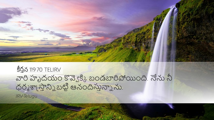 కీర్తన 119:70 TELIRV Bible Verse Image