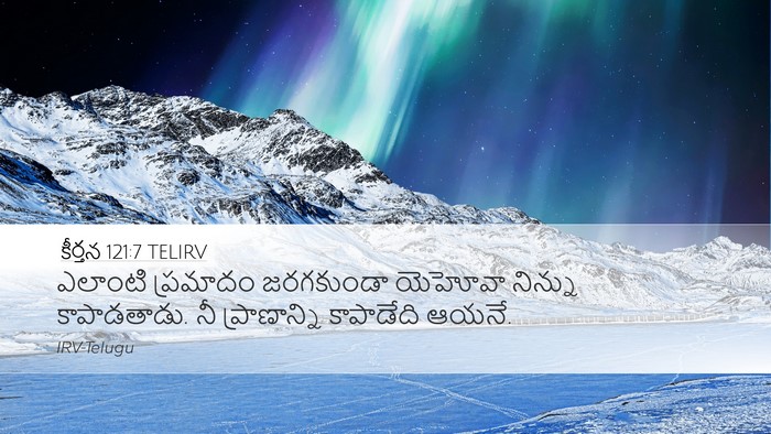 కీర్తన 121:7 TELIRV Bible Verse Image
