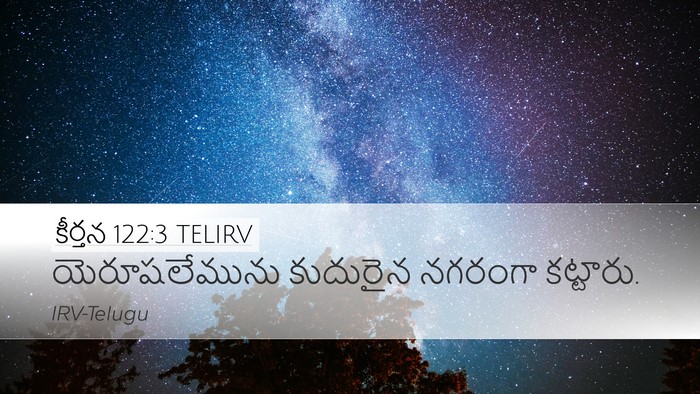 కీర్తన 122:3 TELIRV Desktop Wallpaper - యెరూషలేమును - Desktop Bible Verse Wallpaper