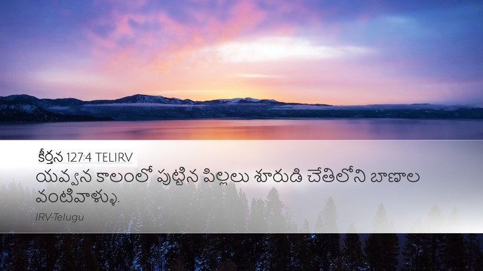 కీర్తన 127:4 TELIRV Desktop Wallpaper - యవ్వన కాలంలో - Desktop Bible Verse Wallpaper