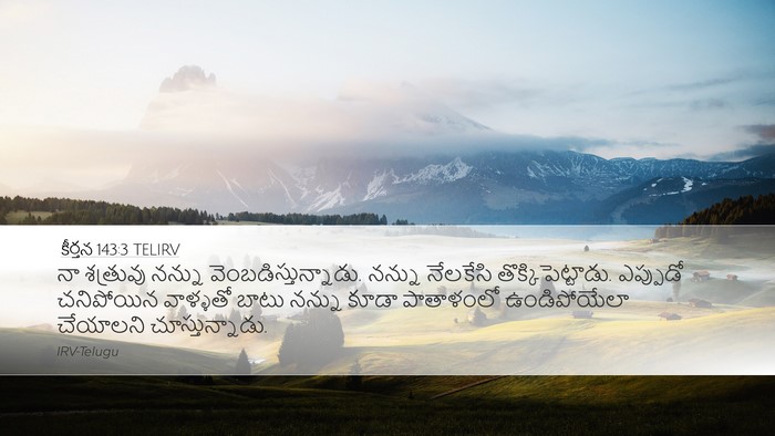 కీర్తన 143:3 TELIRV Bible Verse Image