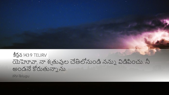 కీర్తన 143:9 TELIRV Bible Verse Image