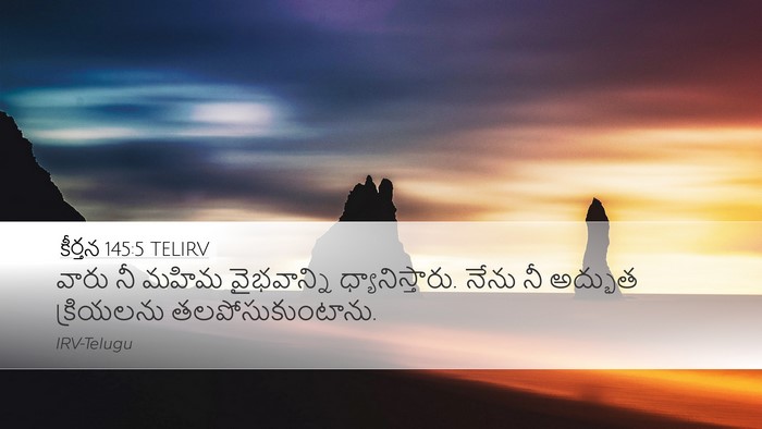 కీర్తన 145:5 TELIRV Bible Verse Image