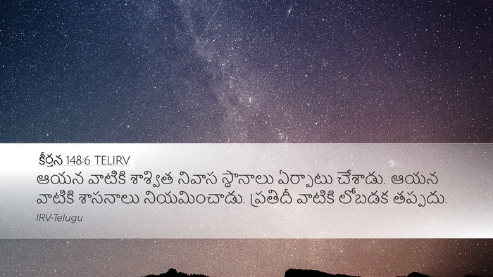 కీర్తన 148:6 TELIRV Desktop Wallpaper - ఆయన వాటికి - Desktop Bible Verse Wallpaper