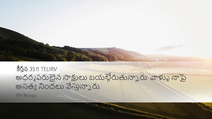 కీర్తన 35:11 TELIRV Bible Verse Image