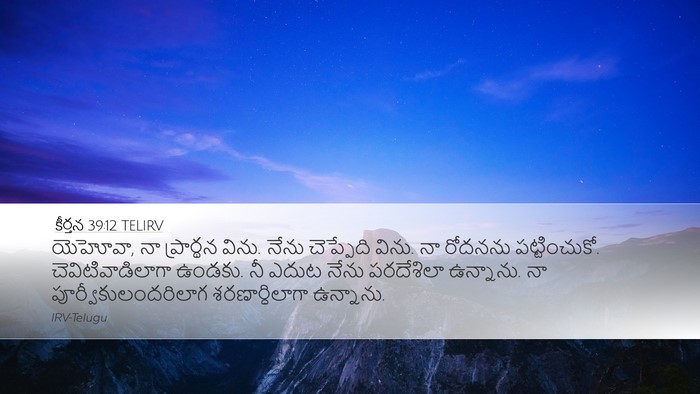 కీర్తన 39:12 TELIRV Bible Verse Image