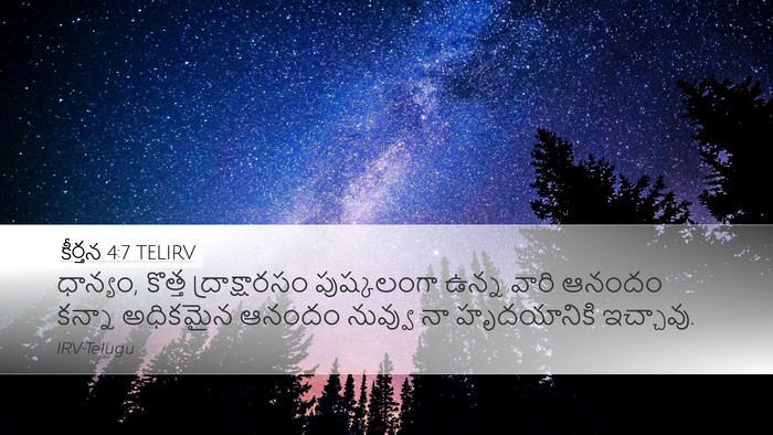 కీర్తన 4:7 TELIRV Bible Verse Image
