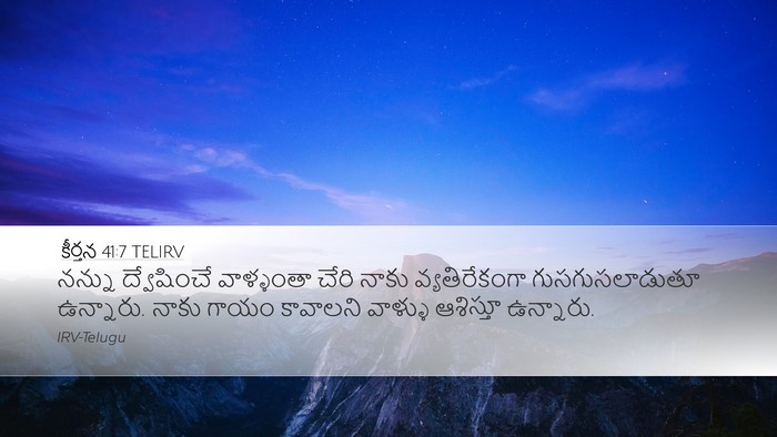 కీర్తన 41:7 TELIRV Desktop Wallpaper - నన్ను ద్వేషించే - Desktop Bible Verse Wallpaper
