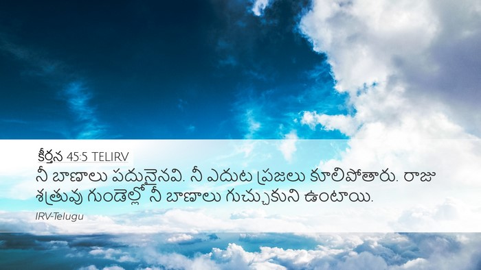 కీర్తన 45:5 TELIRV Bible Verse Image