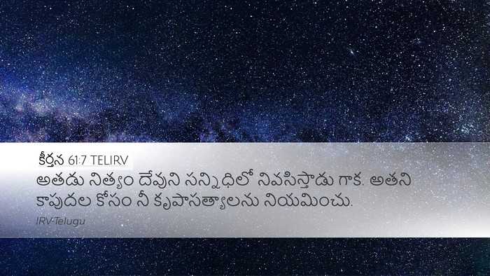 కీర్తన 61:7 TELIRV Bible Verse Image