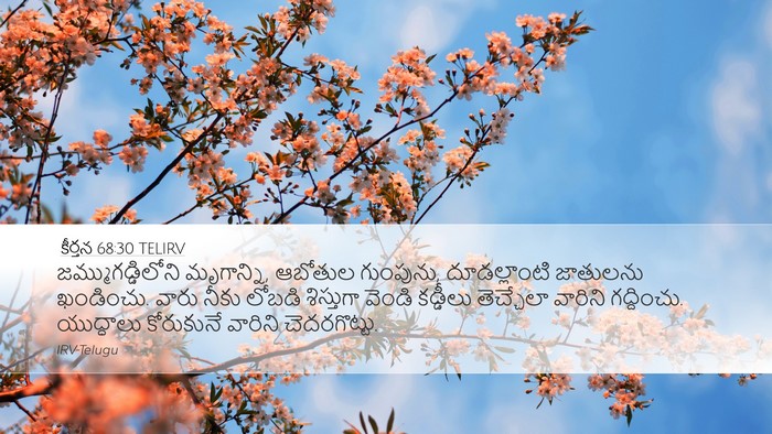 కీర్తన 68:30 TELIRV Bible Verse Image
