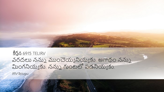 కీర్తన 69:15 TELIRV Bible Verse Image