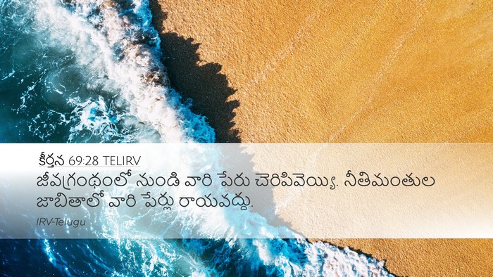 కీర్తన 69:28 TELIRV Bible Verse Image