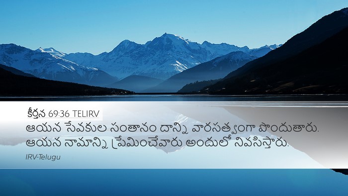 కీర్తన 69:36 TELIRV Bible Verse Image