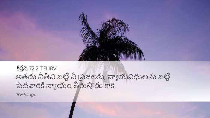 కీర్తన 72:2 TELIRV Desktop Wallpaper - అతడు నీతిని బట్టి - Desktop Bible Verse Wallpaper