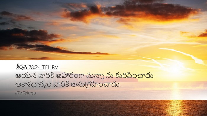కీర్తన 78:24 TELIRV Bible Verse Image