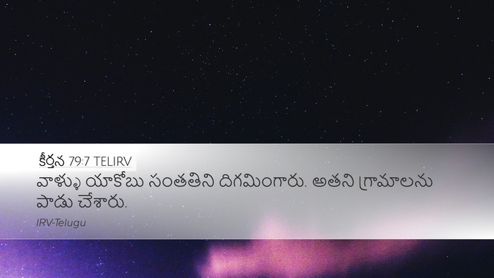 కీర్తన 79:7 TELIRV Desktop Wallpaper - వాళ్ళు యాకోబు - Desktop Bible Verse Wallpaper