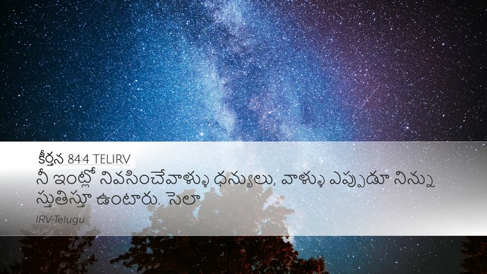 కీర్తన 84:4 TELIRV Bible Verse Image