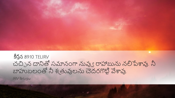 కీర్తన 89:10 TELIRV Bible Verse Image