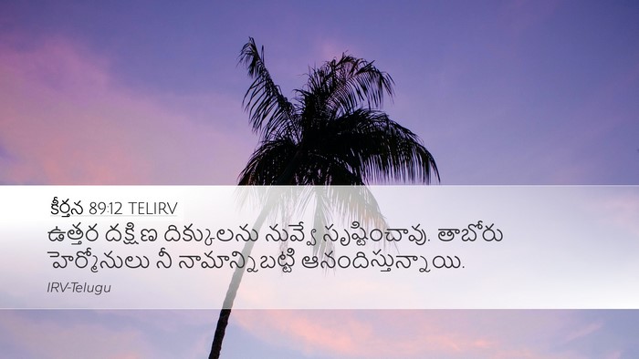 కీర్తన 89:12 TELIRV Bible Verse Image