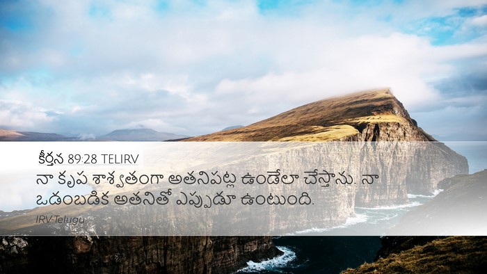 కీర్తన 89:28 TELIRV Bible Verse Image