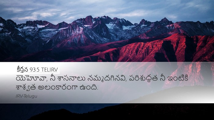 కీర్తన 93:5 TELIRV Bible Verse Image