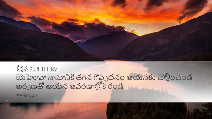 కీర్తన 96:8 TELIRV Bible Verse Image