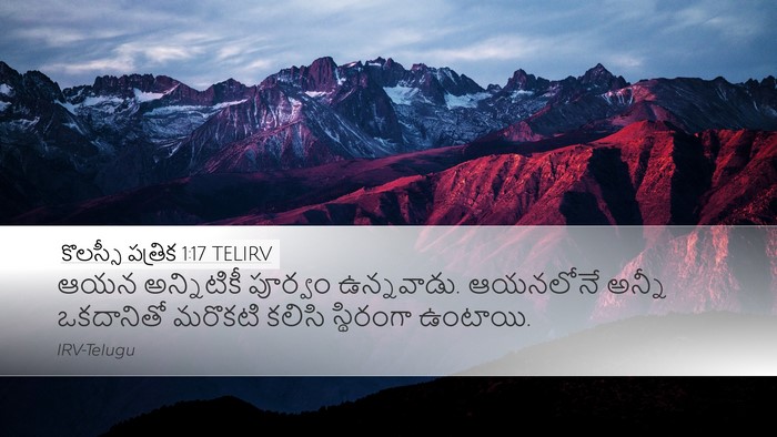 కొలస్సీ పత్రిక 1:17 TELIRV Bible Verse Image