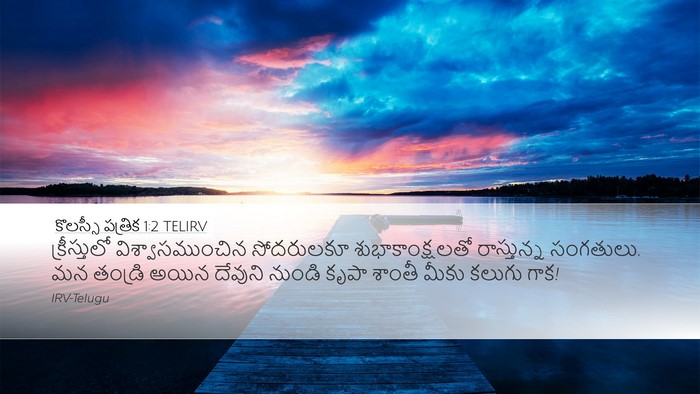 కొలస్సీ పత్రిక 1:2 TELIRV Bible Verse Image