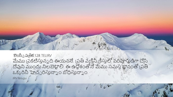 కొలస్సీ పత్రిక 1:28 TELIRV Bible Verse Image
