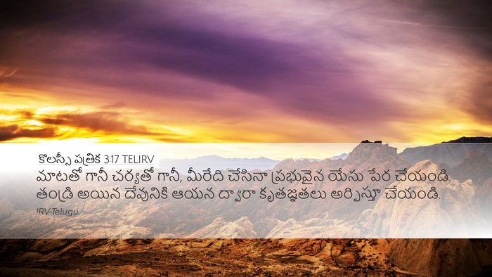 కొలస్సీ పత్రిక 3:17 TELIRV Bible Verse Image