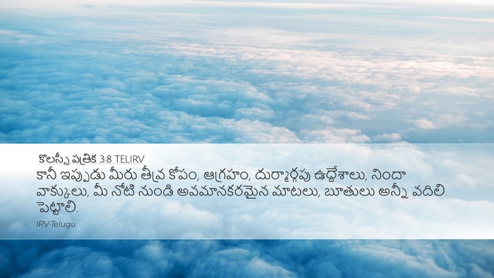 కొలస్సీ పత్రిక 3:8 TELIRV Bible Verse Image