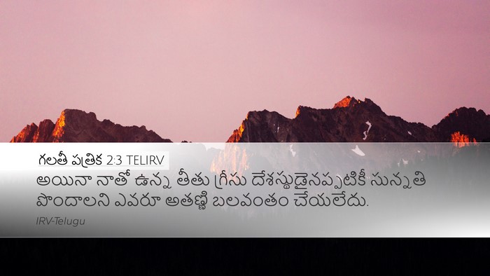 గలతీ పత్రిక 2:3 TELIRV Bible Verse Image