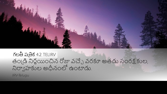 గలతీ పత్రిక 4:2 TELIRV Bible Verse Image