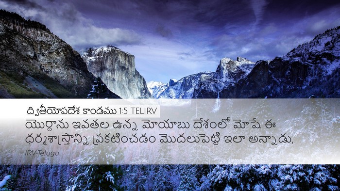 ద్వితీయోపదేశ కాండము 1:5 TELIRV Bible Verse Image