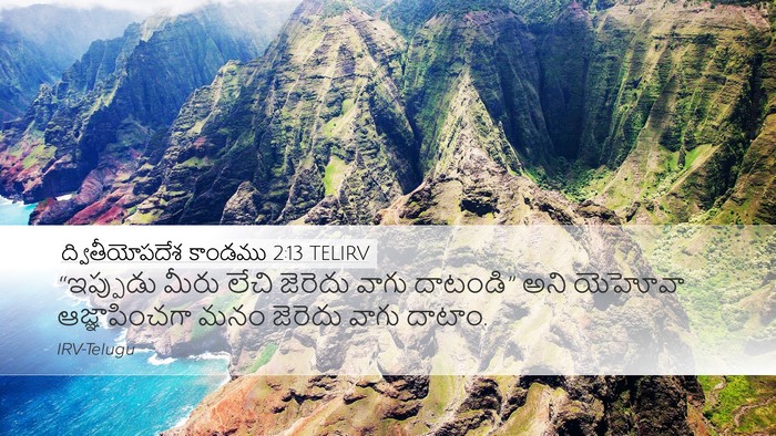 ద్వితీయోపదేశ కాండము 2:13 TELIRV Bible Verse Image