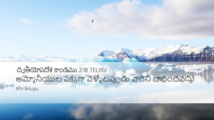 ద్వితీయోపదేశ కాండము 2:18 TELIRV Bible Verse Image