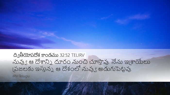 ద్వితీయోపదేశ కాండము 32:52 TELIRV Desktop Wallpaper - నువ్వు ఆ దేశాన్ని - Desktop Bible Verse Wallpaper