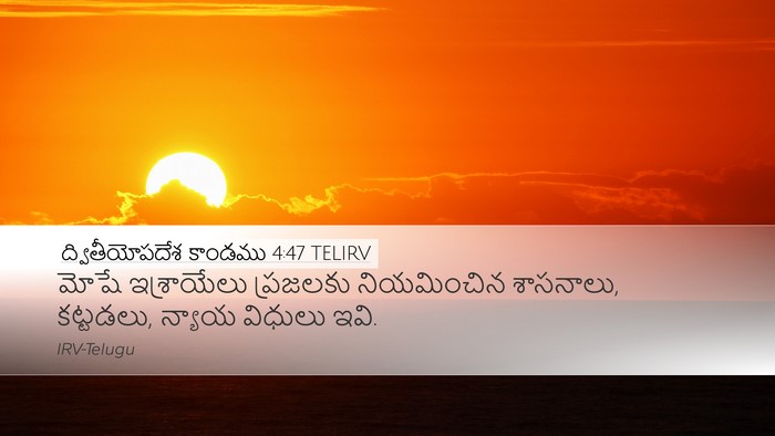 ద్వితీయోపదేశ కాండము 4:47 TELIRV Bible Verse Image