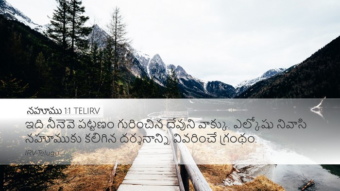 నహూము 1:1 TELIRV Bible Verse Image