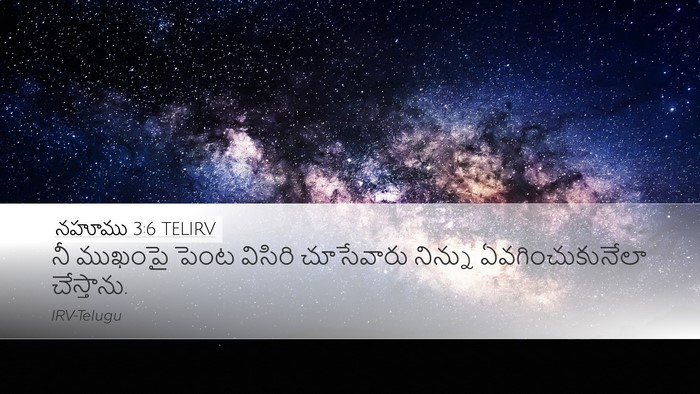 నహూము 3:6 TELIRV Bible Verse Image