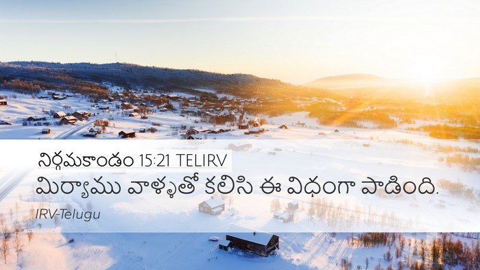 నిర్గమకాండం 15:21 TELIRV Bible Verse Image