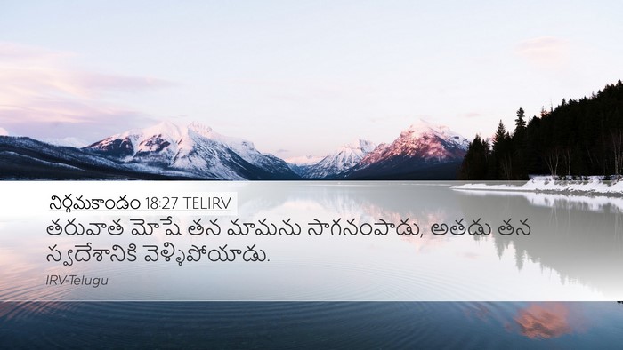 నిర్గమకాండం 18:27 TELIRV Bible Verse Image
