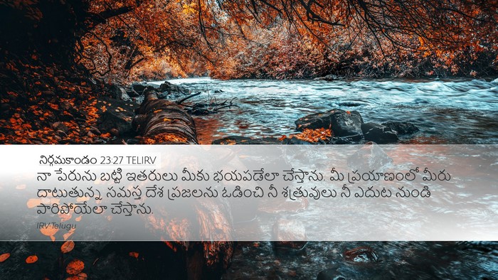 నిర్గమకాండం 23:27 TELIRV Bible Verse Image