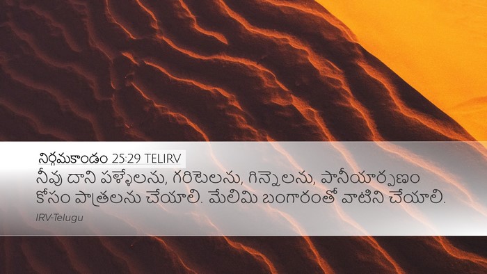 నిర్గమకాండం 25:29 TELIRV Bible Verse Image