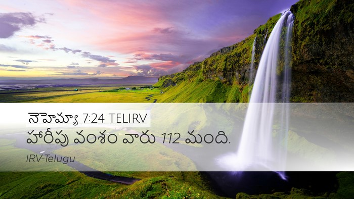 నెహెమ్యా 7:24 TELIRV Desktop Wallpaper - హారీపు వంశం వారు 112 - Desktop Bible Verse Wallpaper