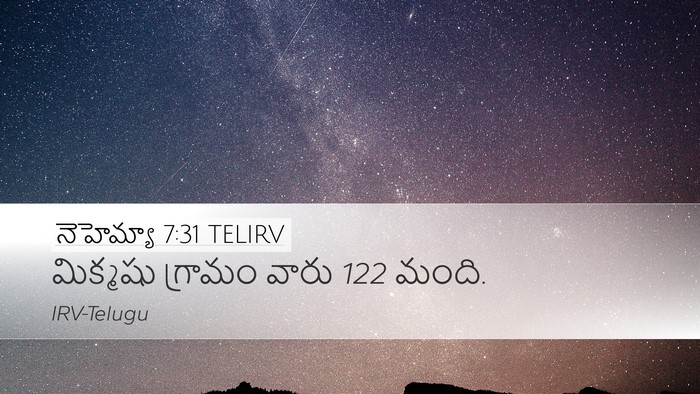 నెహెమ్యా 7:31 TELIRV Bible Verse Image
