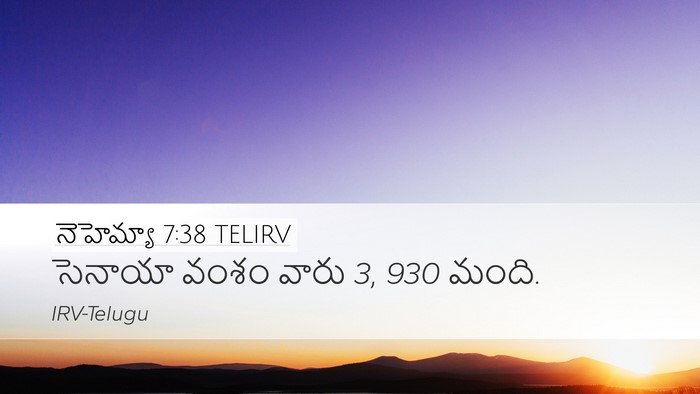 నెహెమ్యా 7:38 TELIRV Desktop Wallpaper - సెనాయా వంశం వారు 3, - Desktop Bible Verse Wallpaper